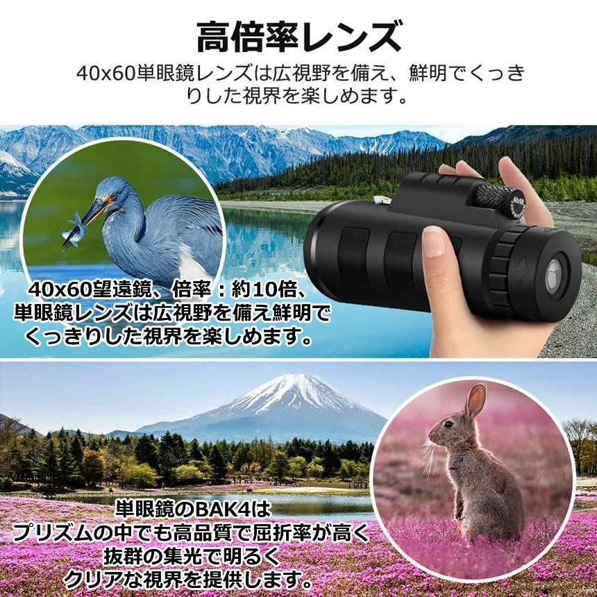 単眼鏡 軽量 40×60 高倍率 重量400g 望遠鏡 広角 ズーム スマホレンズ