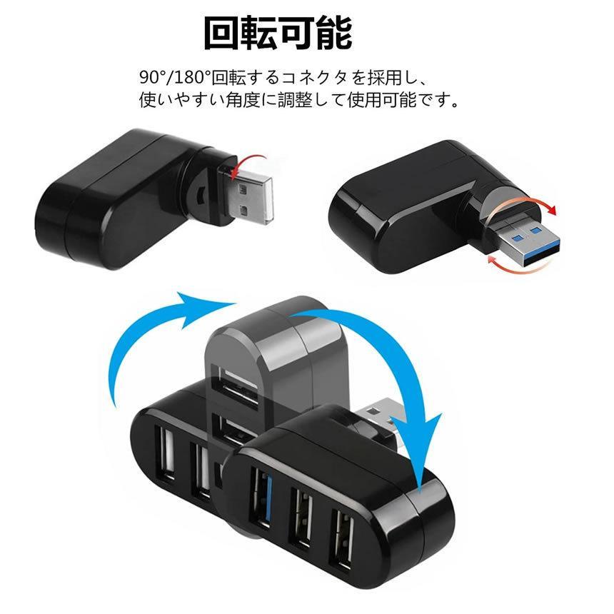USBハブ 3ポート USB3.0＋USB2.0コンボハブ 超小型 バスパワー usbハブ USBポート拡張 高速 軽量 コンパクト 携帯便
