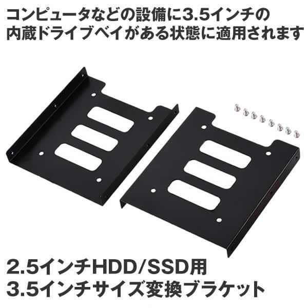 上品なスタイル 人気商品は HDD変換ケース 2個セット 2.5インチHDD SSD用 3.5インチ サイズ変換 ブラケット キット HDCACE gosilexports.com gosilexports.com