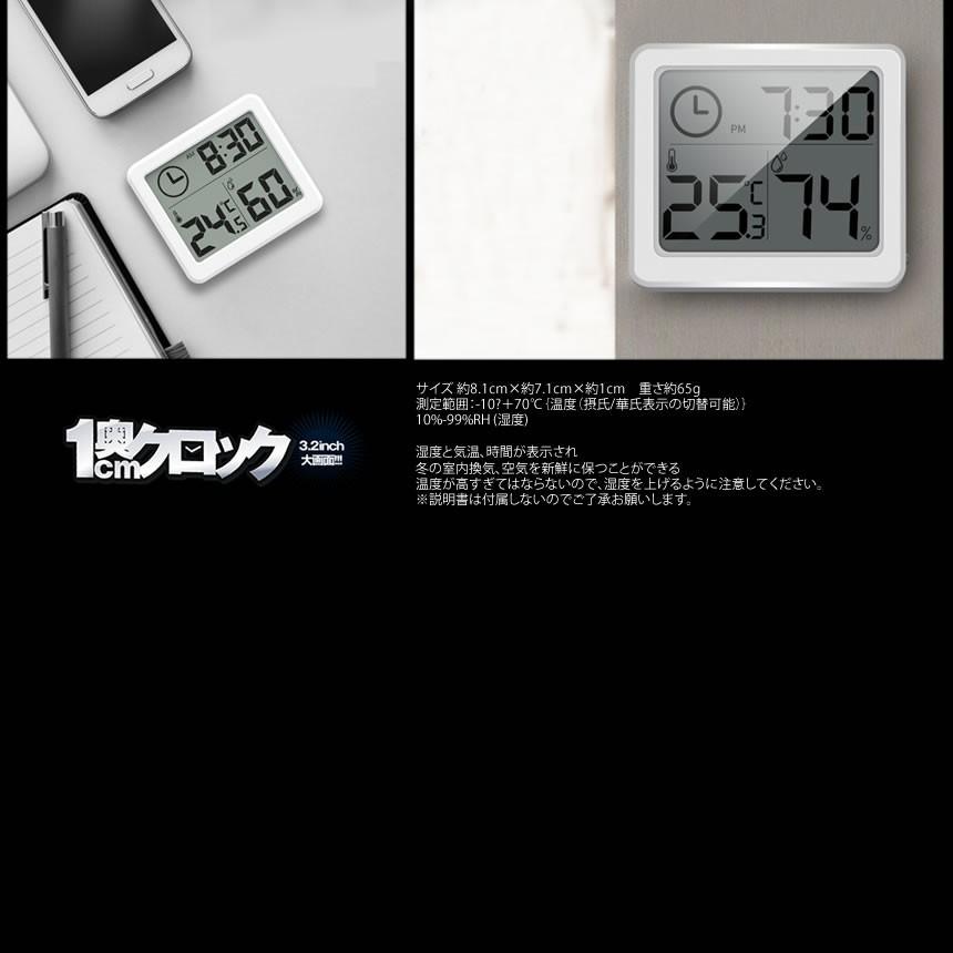 超特価激安 温湿度計 デジタル 大画面 温度計 湿度計 時計 卓上 おしゃれ 熱中症対策 クロック 気温 ペット 爬虫類 赤ちゃん 育児 Wanoku Discoversvg Com