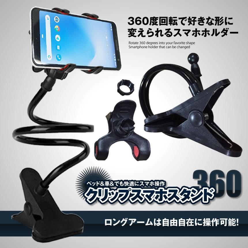 スマホスタンド クリップ ホルダー 高さ 向き 調節 自在 アーム