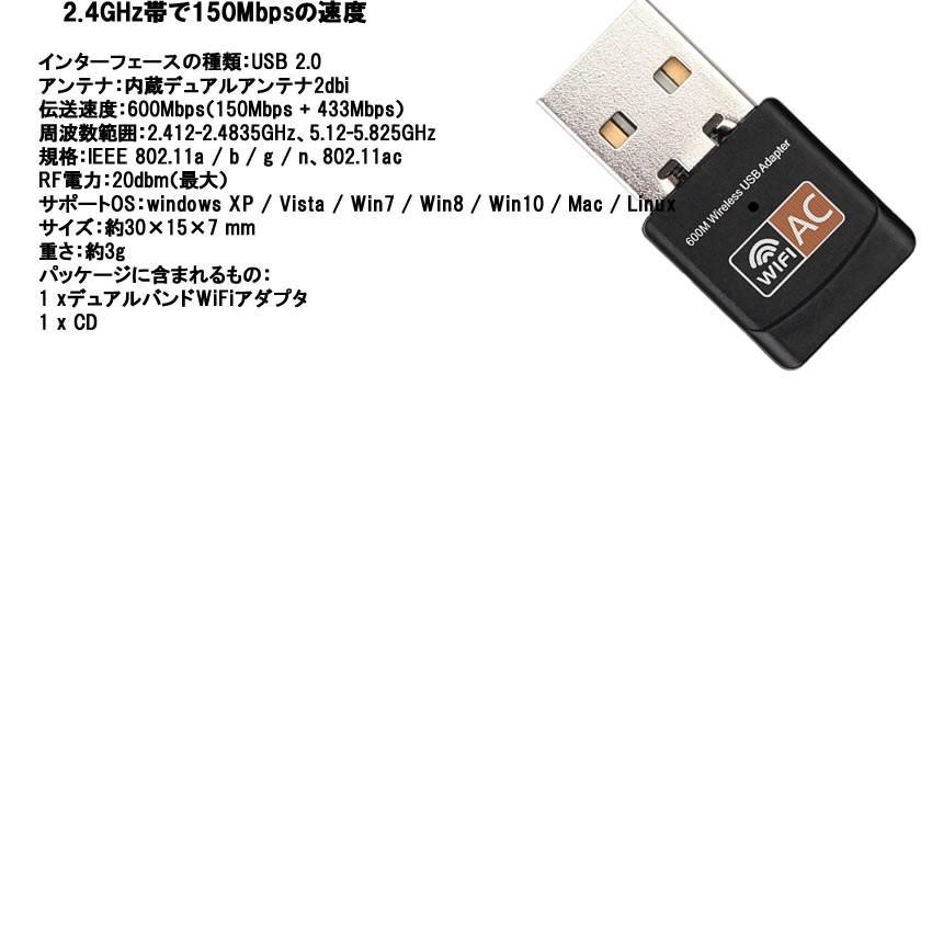 無線 LAN 子機 USB Wifi 子機 デュアルバンド 600Mbps 2.4G 5G Hz ワイヤレス PC WiFi アダプタ ネットワーク MLKUSB｜fcl-plus｜04