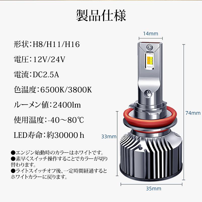 フォグランプ LED 2色切り替え H11 H8 H16 ホワイト ハロゲン ヘッドライト 6500K 3800K カーライト 切替 高輝度 車用品 ファンレス LEDフォグHEASDAE |  | 05