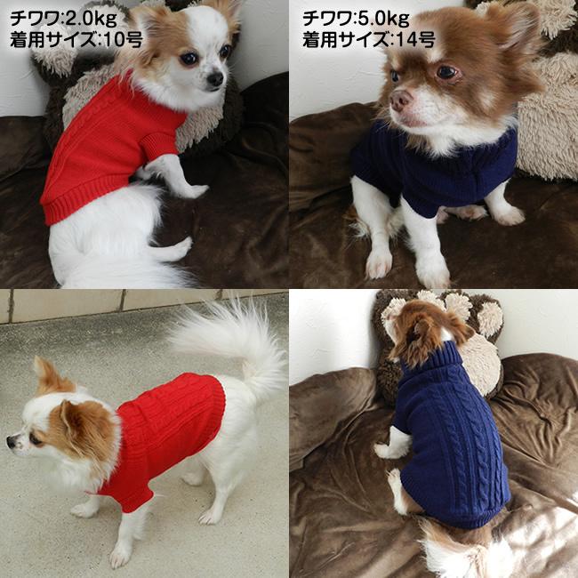犬の服 猫の服 オトナニット ウェア セーター 暖かい ペット用品 秋冬服 寒がり ワンちゃんに 犬 猫 服 いぬねこ 送料無料 Mpet Bw02 絆ネットワーク 通販 Yahoo ショッピング