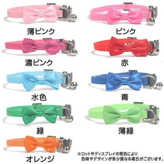 猫 首輪 猫用首輪 リボン セーフティバックル カラーリボン 猫の首輪