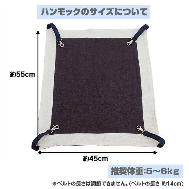 猫用 ハンモック デニム 綿麻 ハイグレード 3層生地 オールシーズン リバーシブル フェレットにも いぬねこ 送料無料 |  | 04