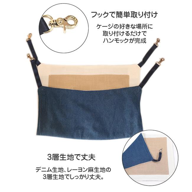 猫用 ハンモック デニム 綿麻 ハイグレード 3層生地 オールシーズン リバーシブル フェレットにも いぬねこ 送料無料 |  | 06