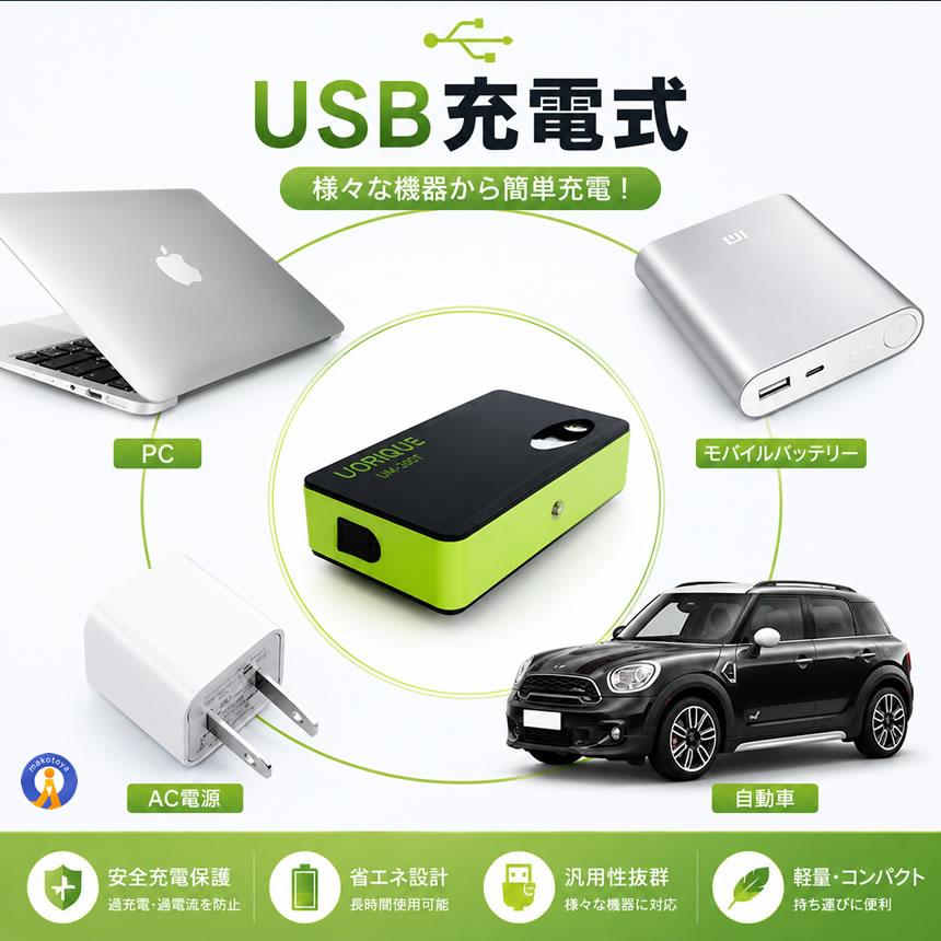 ボニック  BONlC  本体&充電器&ジェル付き 送料込み エアーポンプ USB充電式 水中ポンプ LEDライト 3in1 多機能
