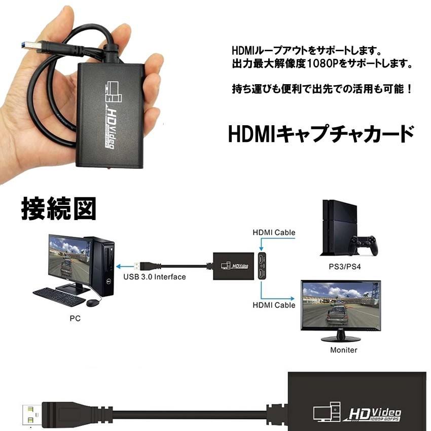 HDMIキャプチャーボード 1080P ゲーム キャプチャー HDMI To USB 3.0 キャプチャカード PS3 PS4 Xbox Nintendo Switch PC HD HDVIDHEN｜fcl-plus｜03