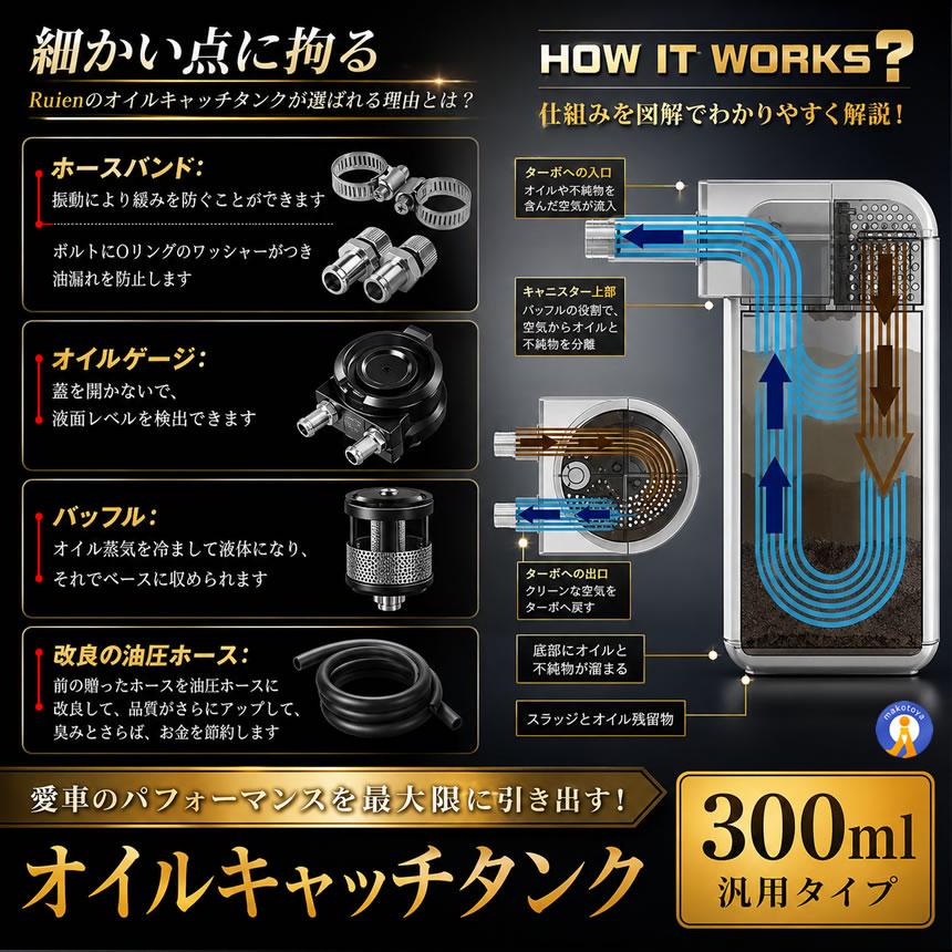 オイルキャッチタンク 300ml 汎用 アルミ製 ブローバイガス オイル