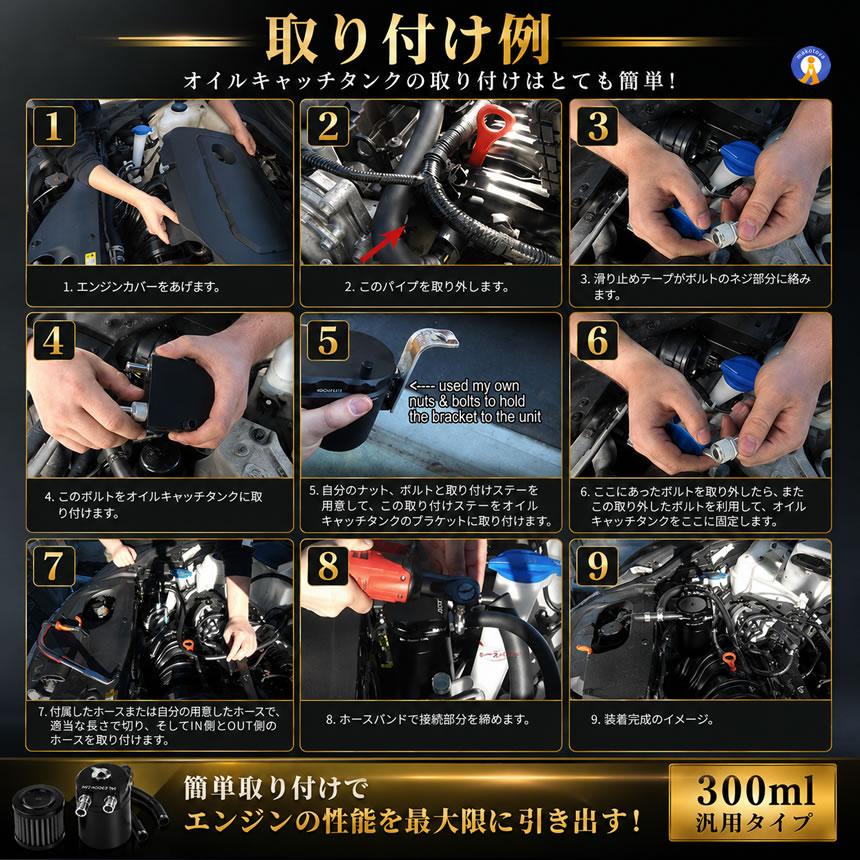 オイルキャッチタンク 300ml 汎用 アルミ製 ブローバイガス オイル