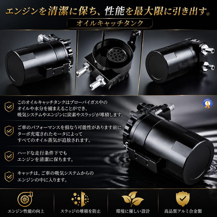 オイルキャッチタンク 300ml 汎用 アルミ製 ブローバイガス オイル