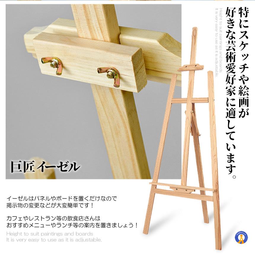 イーゼル スタンド ナチュラル 胡桃色 木製イーゼル 150CM 高さ調節