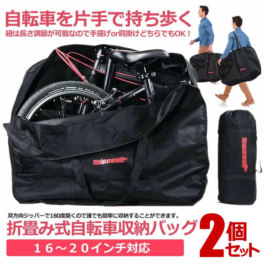 専用　折りたたみ折りたたみ自転車 シルバー 収納バッグ、鍵付き 2個セット 折りたたみ自転車 収納 バッグ 輪行バッグ 16-20インチ対応