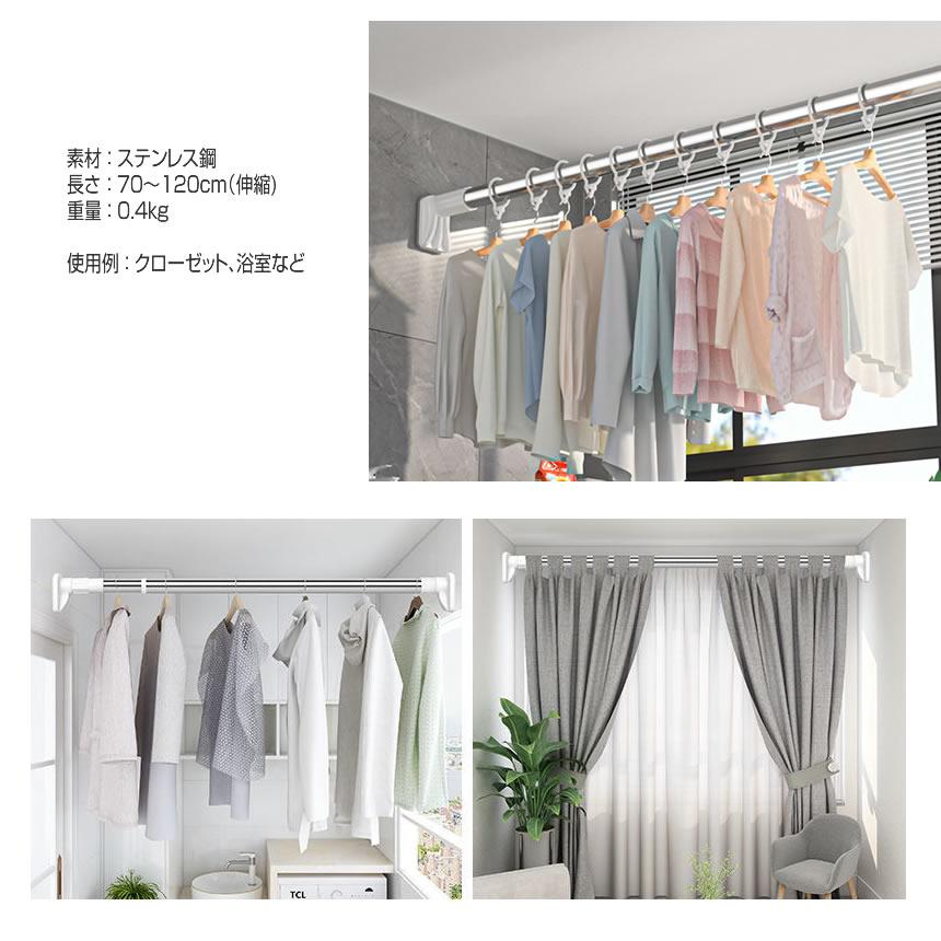2個セット 突っ張り棒 ステンレス 70-120cm 強力 カーテン 伸縮 2個セット 突っ張り棒 ステンレス 70-120cm 強力 カーテン 伸縮