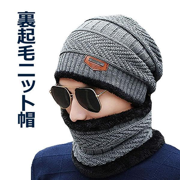 ニット帽 スノーボード ネックウォーマー 裏起毛 クリスマス 誕生日 お正月 プレゼント フリーサイズ帽子 Urakikis Tr