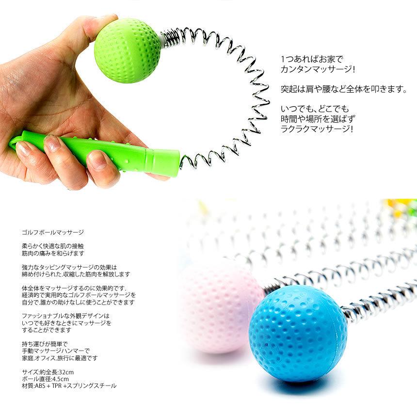 最大52 Offクーポン ボディ 疲労 マッサージボール 自己 2 Golmasa リリーフツール ノックハンマー ゴルフ ２個セット スプリング ヘアケア 頭皮ケア