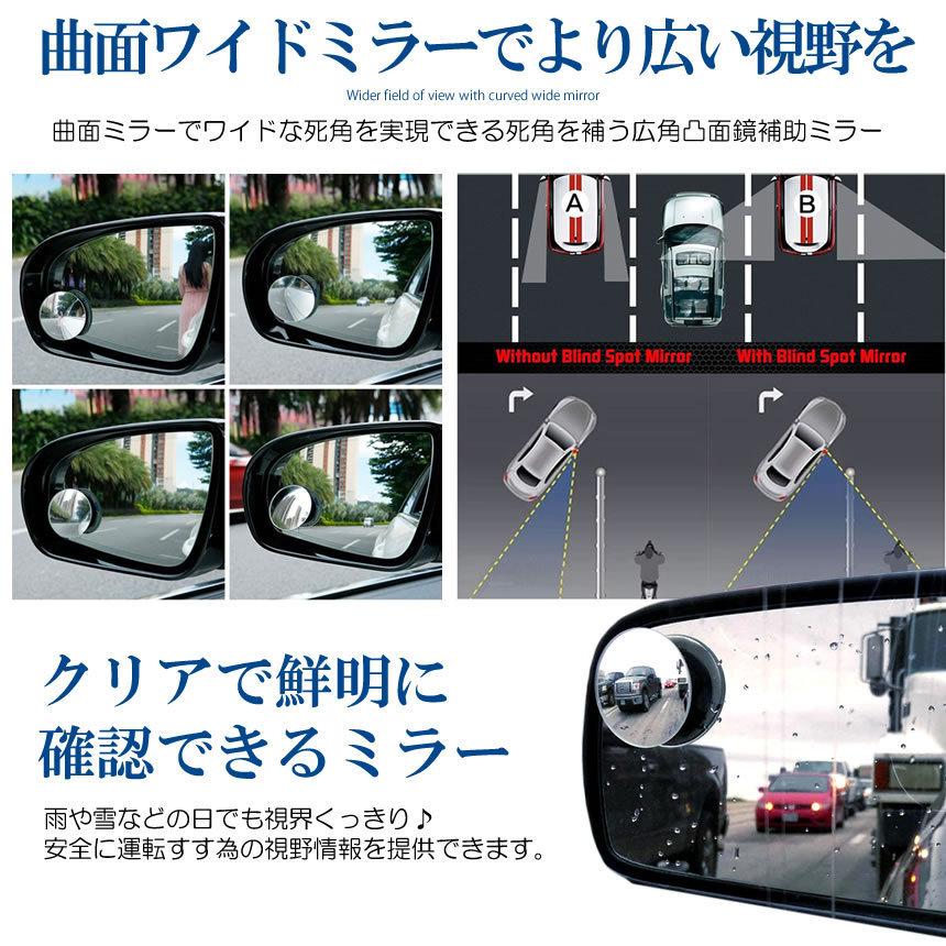 世界的に 車用 ワイド サイドミラー 4個セット 補助 360度角度調節 サブ 円形 後方確認 死角解消 ブラインド 4 Koukasdmi Discoversvg Com