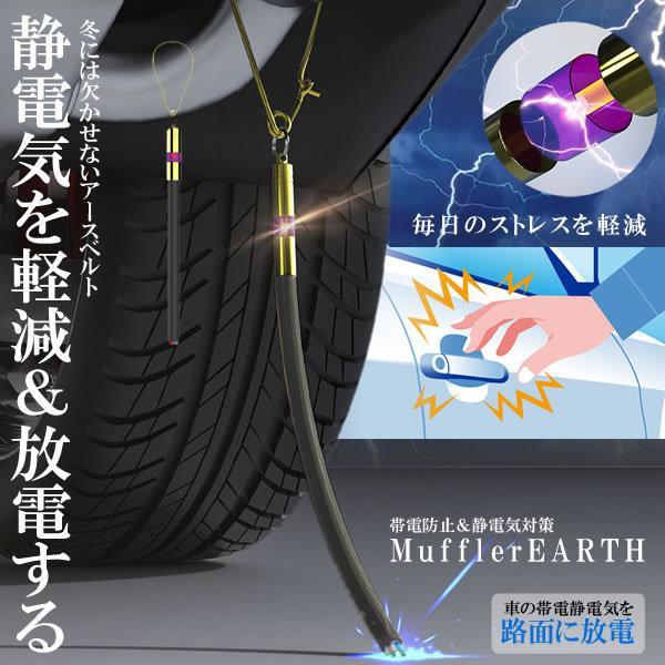 車用 マフラーアース 帯電性電気 路面に放電 帯電防止 静電気対策 ストラップ 接地線 車 汎用 Sedemah 最大 オフ