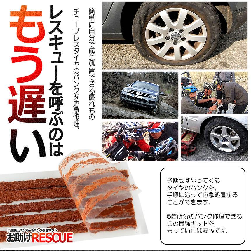 携帯タイヤパンク修理 Amazon | PHOENIX パンク 修理 キット 5回分 タイヤチューブレス