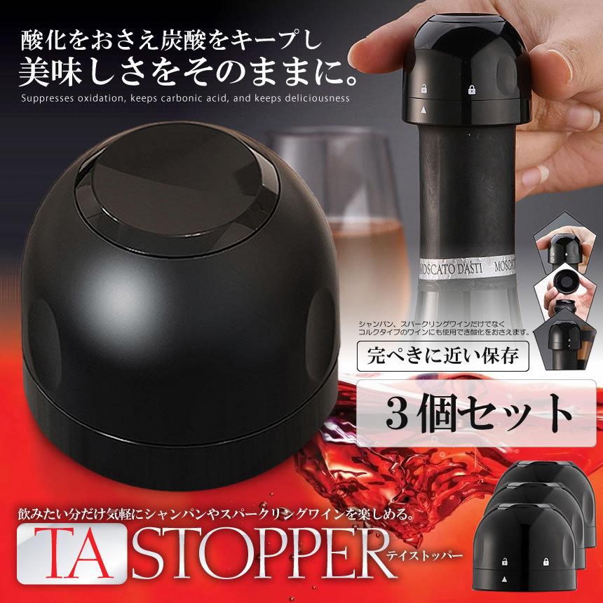 6個セット シャンパンストッパー ボトルキーパー シャンパン ワイン 栓