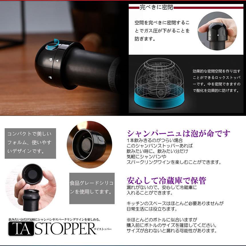 6個セット シャンパンストッパー ボトルキーパー シャンパン ワイン 栓