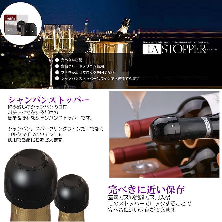 コラヴァン　シャンパンストッパー　3個セット CORAVIN コラヴァン Sparkling スパークリング 【日本正規品1年保証