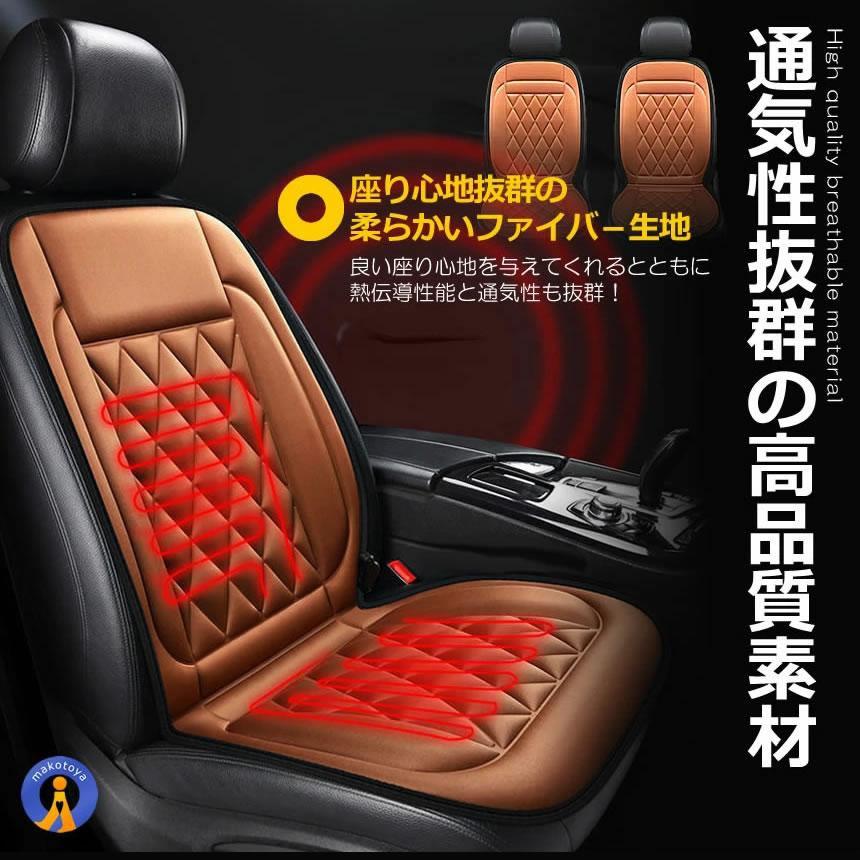 5個セット カーシート ヒーター 即暖 運転席＆助手席セット 12V 車載 2段階温度調節 ホットシート 過熱防止 暖房 SOKUVIPS｜fcl-plus｜06