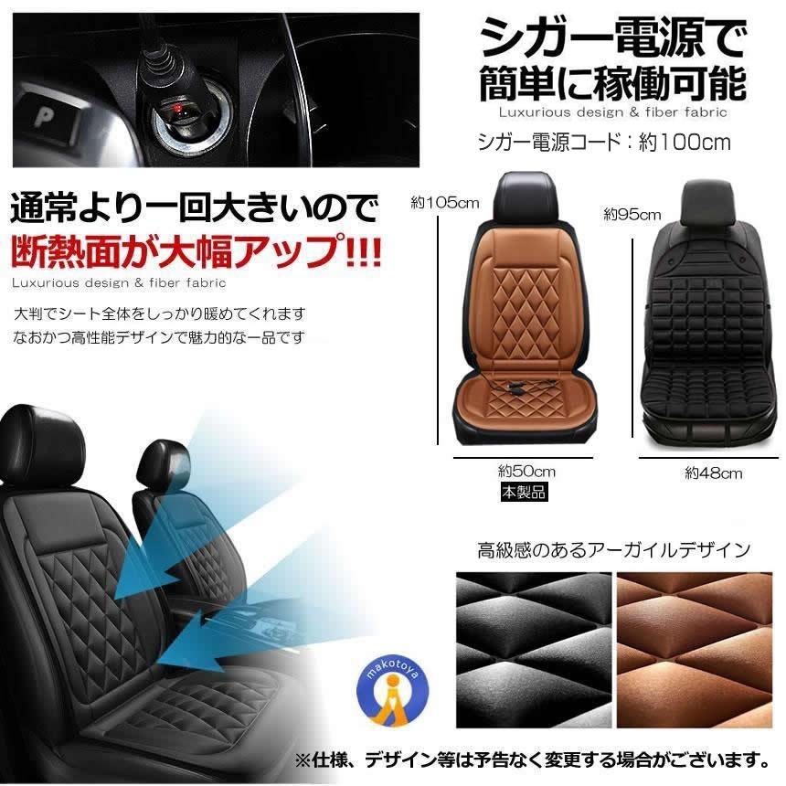 5個セット カーシート ヒーター 即暖 運転席＆助手席セット 12V 車載 2段階温度調節 ホットシート 過熱防止 暖房 SOKUVIPS｜fcl-plus｜12