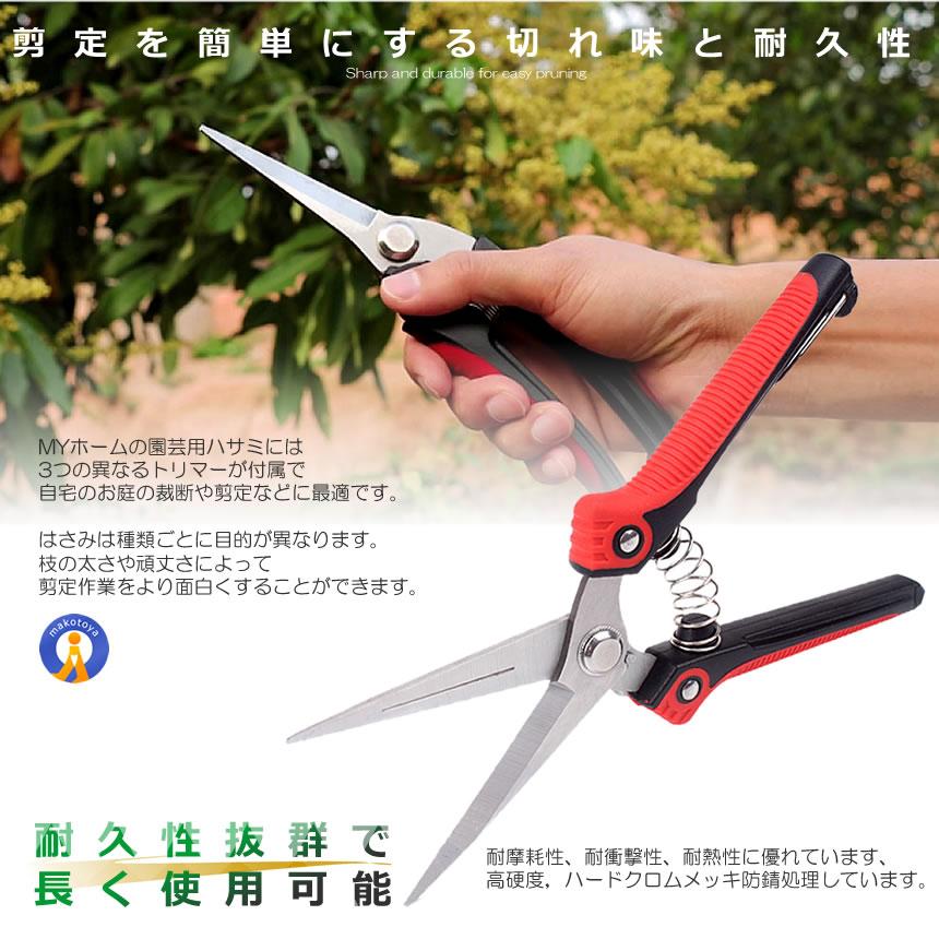 憧れの剪定ばさみ 3本セット プロ GARDSCISET 太い枝 ガーデニング 枝 はさみ ハサミ 切れ味 園芸用 植物 200mm 剪定鋏 農業用 園芸ハサミ 農作業 ガーデニング 剪定