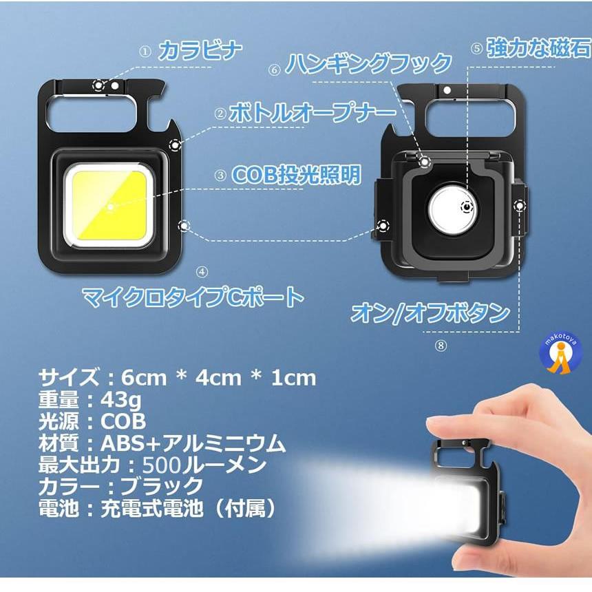 ビリビリ多機能防災用LEDライト LEDライト 超小型 コンパクト 防災ライト COB 充電式 800LM 多機能