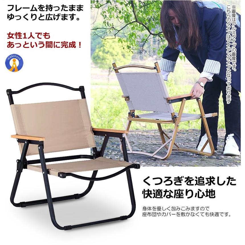 アウトドアチェア コンパクト 折りたたみ 軽量 アイアン素材 1人用