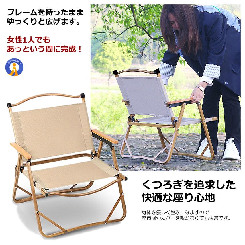 手作りの椅子　軽くて座りやすい A4サイズ以下で持ち運べる！座り心地が進化した”最軽量チェア PATATTOμ