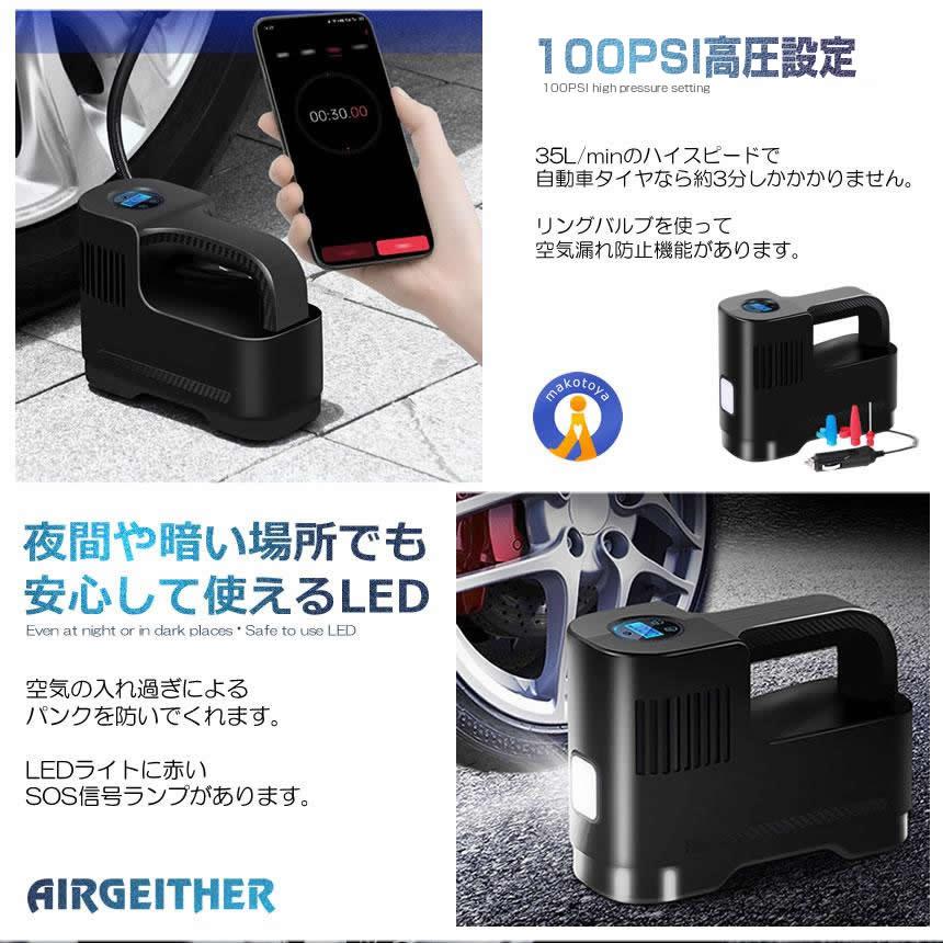エアーコンプレッサー 12V 空気圧 小型 強力 洗車 車 自動車 電動 空気 