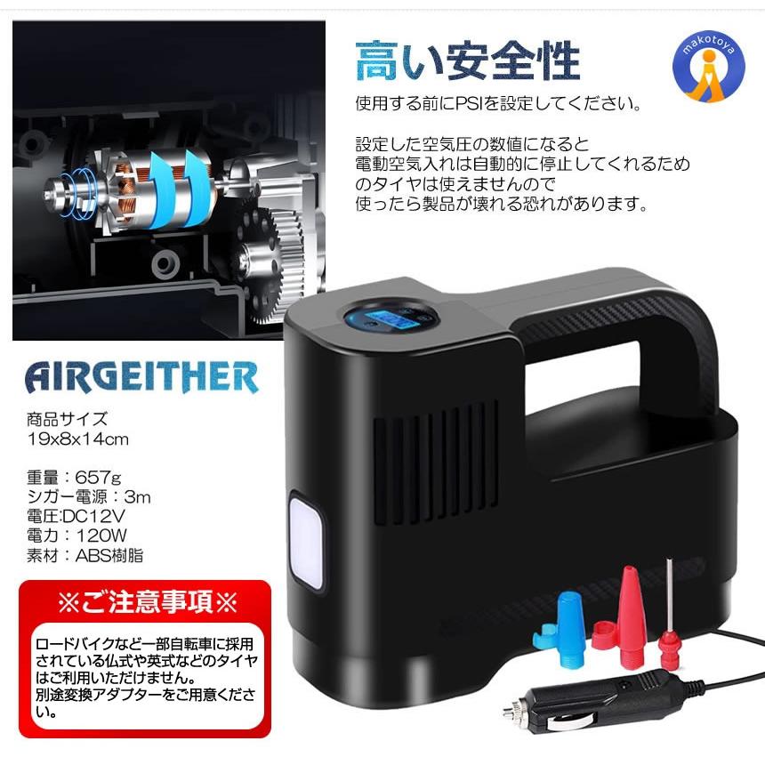 エアーコンプレッサー 12V 空気圧 小型 強力 洗車 車 自動車 電動 空気 