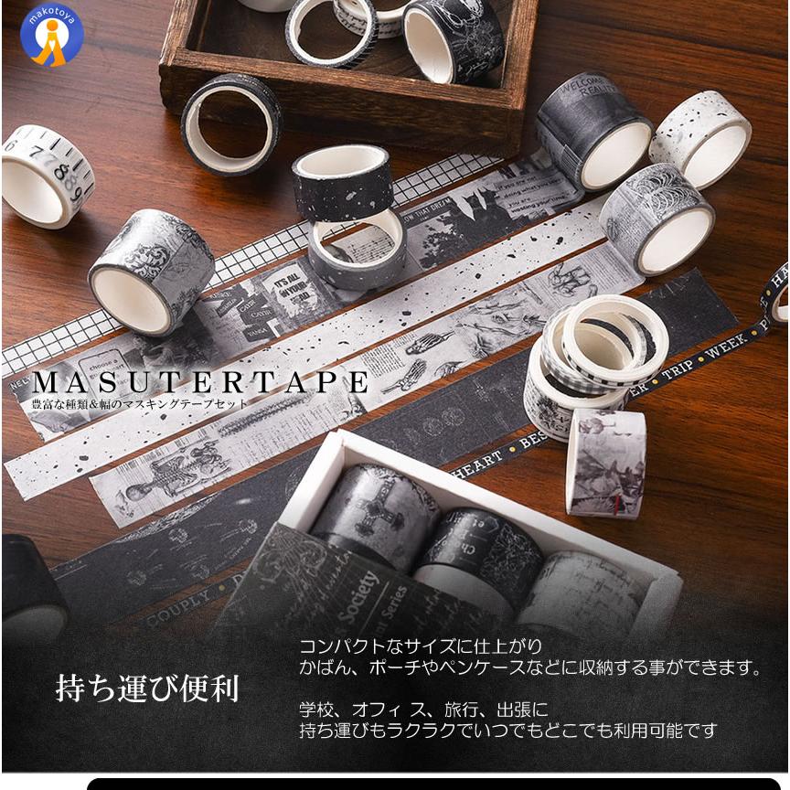 マスキングテープ 20個セット 2m巻き マステ帳 包装 ラッピング