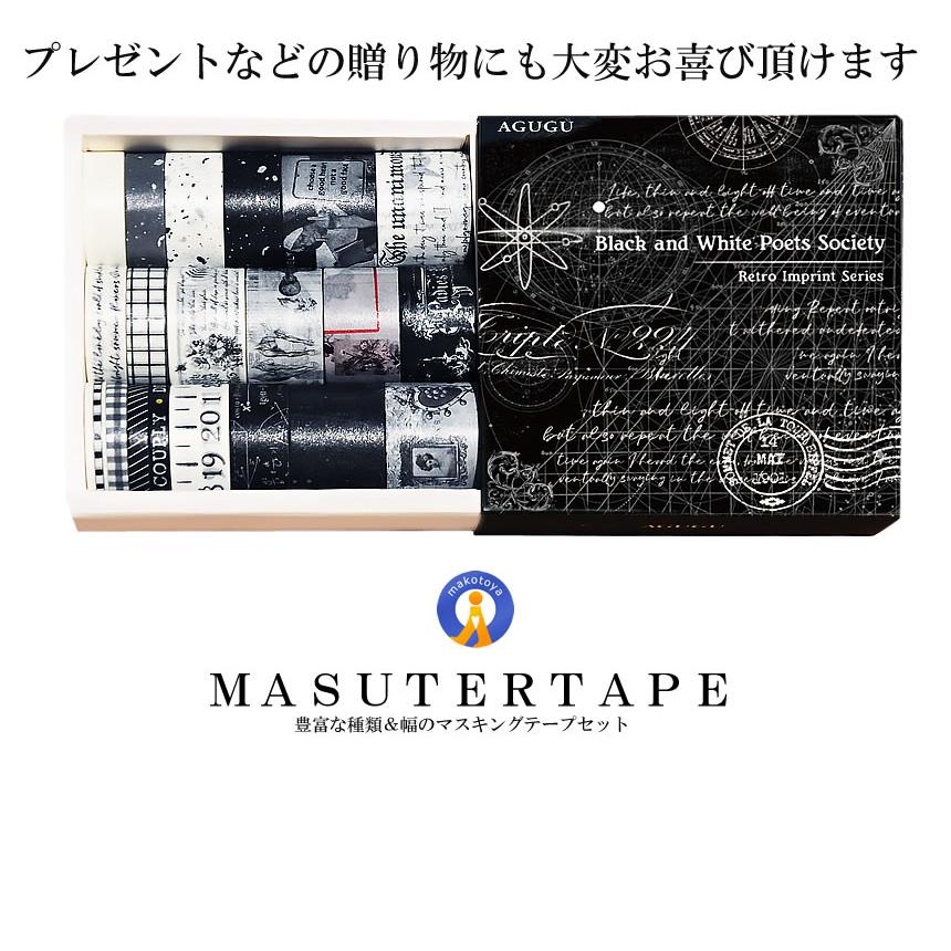 マスキングテープ 20個セット 2m巻き マステ帳 包装 ラッピング
