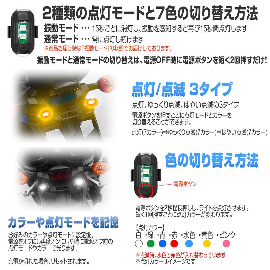 4個セット ストロボライト バイク 電池式 衝突防止 7色変換 汎用 点滅
