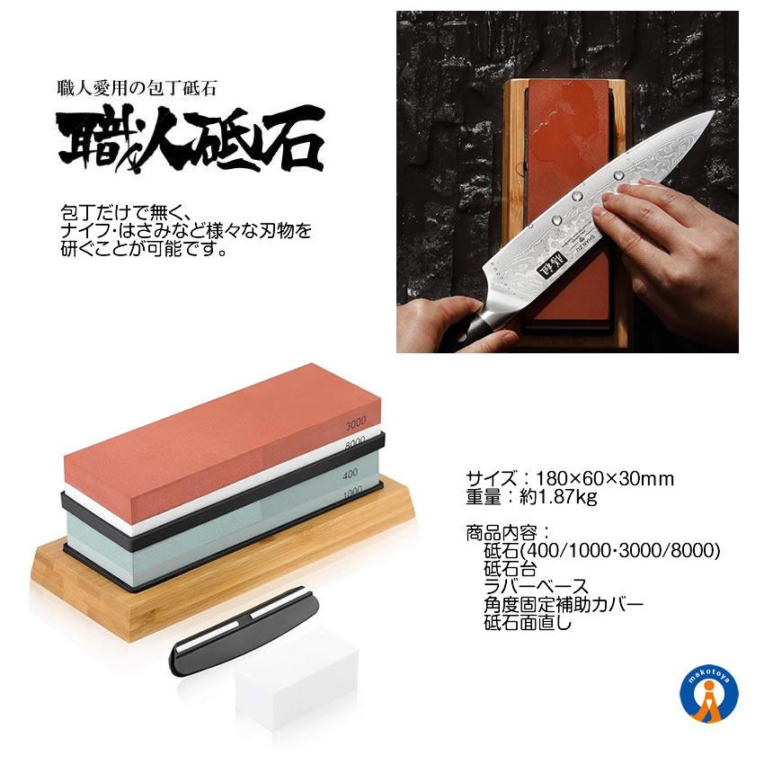 両面砥石 セット 包丁 面直し 400/1000 3000/8000 研ぎ石 補助具 家庭