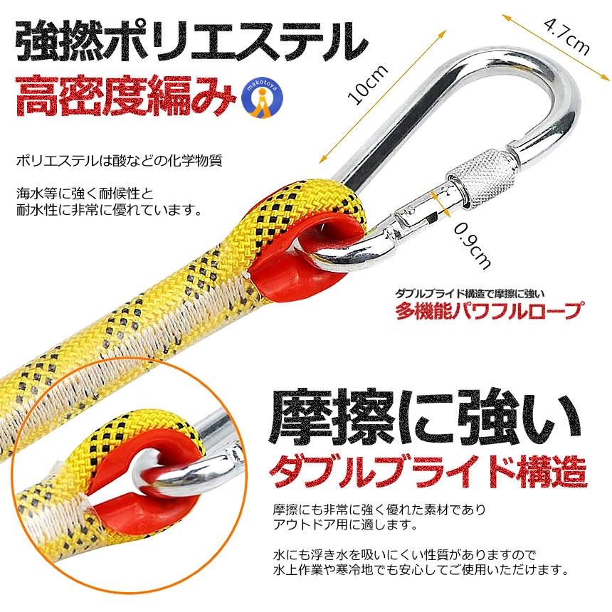 ロープ カラビナ付き 20m 厚み10mm 強撚 高密度 多用途 多機能