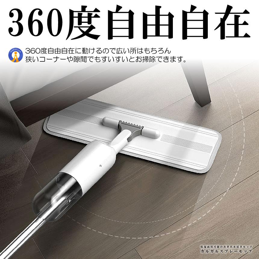 噴射式 スプレーモップ 350ml大容量 水拭きモップ 噴水 フロア ワイパー 乾湿両用可 0.35L  床掃除 フローリング モップ 片手操作 KARUKASU｜fcl-plus｜07