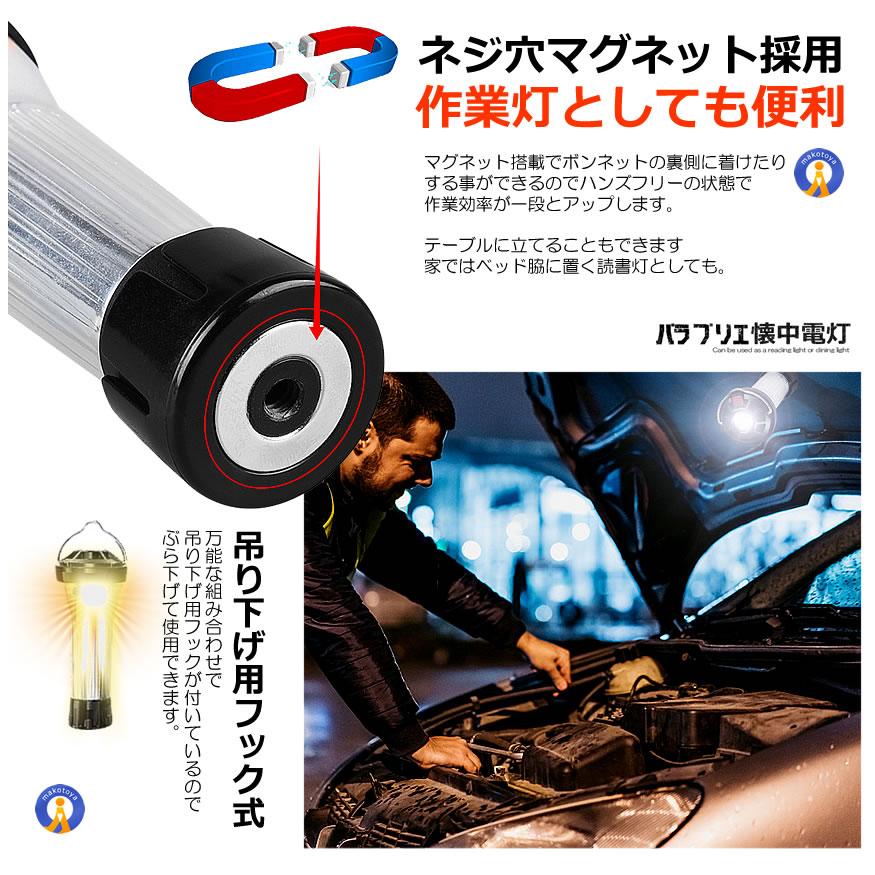 折り畳み式 懐中電灯 パラプリエランタン 3つ点灯モード スタンド 三脚