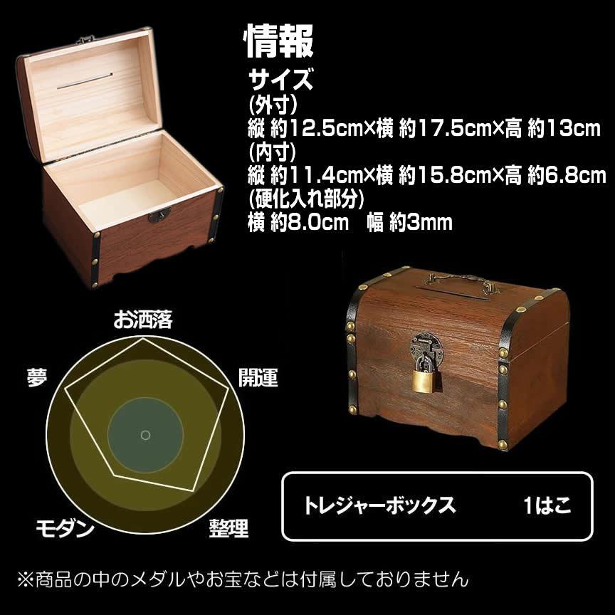 宝箱 鍵付き アンティーク調 収納ケース トレジャーボックス