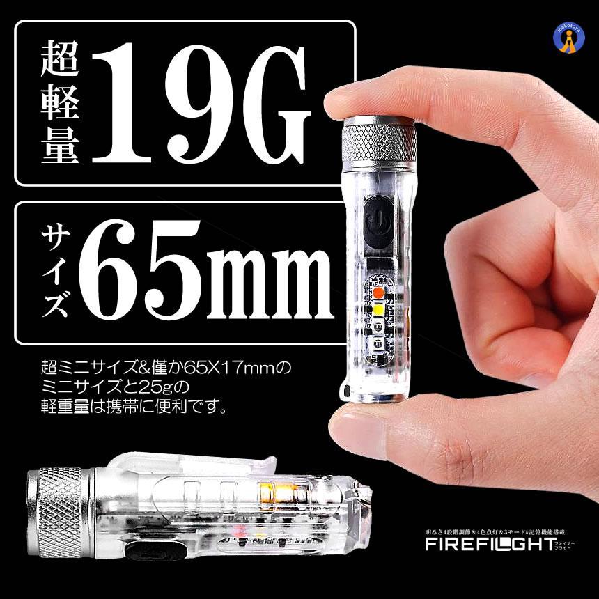 懐中電灯 LED 充電式 蛍光 4色ライト UV紫外線 自動発光 記憶機能 防水