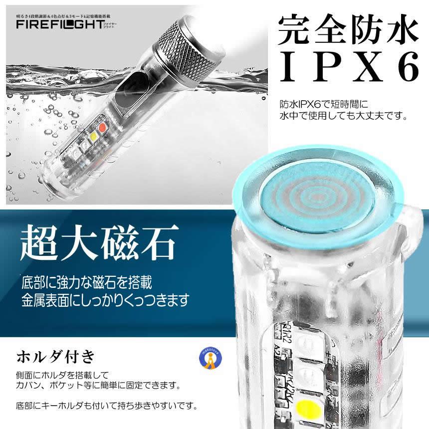 懐中電灯 LED 充電式 蛍光 4色ライト UV紫外線 自動発光 記憶機能 防水