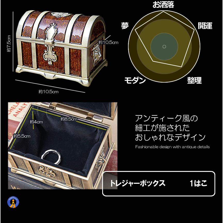 収納ボックス 宝箱 レトロ アンティーク調 トレジャーボックス 収納ボックス 宝箱 レトロ アンティーク調 トレジャーボックス