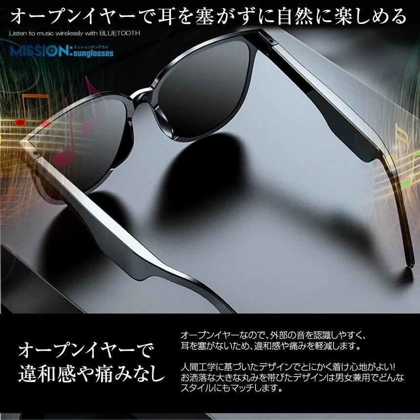 ワイヤレスイヤホン オープンイヤー サングラス 無線 Bluetooth5.0