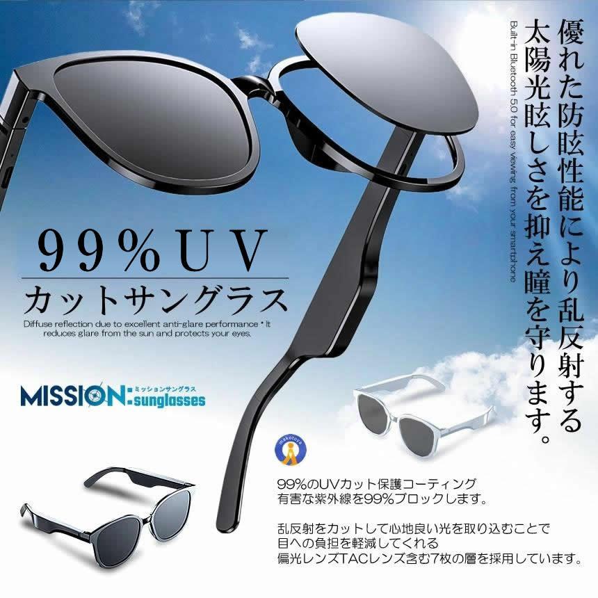 ワイヤレスイヤホン オープンイヤー サングラス 無線 Bluetooth5.0