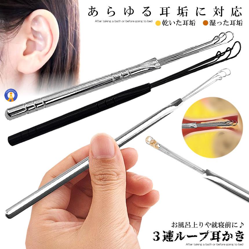 耳の中を洗って乾かす 5モード耳掃除 3連 ループ ワイヤー 耳かき ごっそり取れる ソフト 乾燥 耳垢