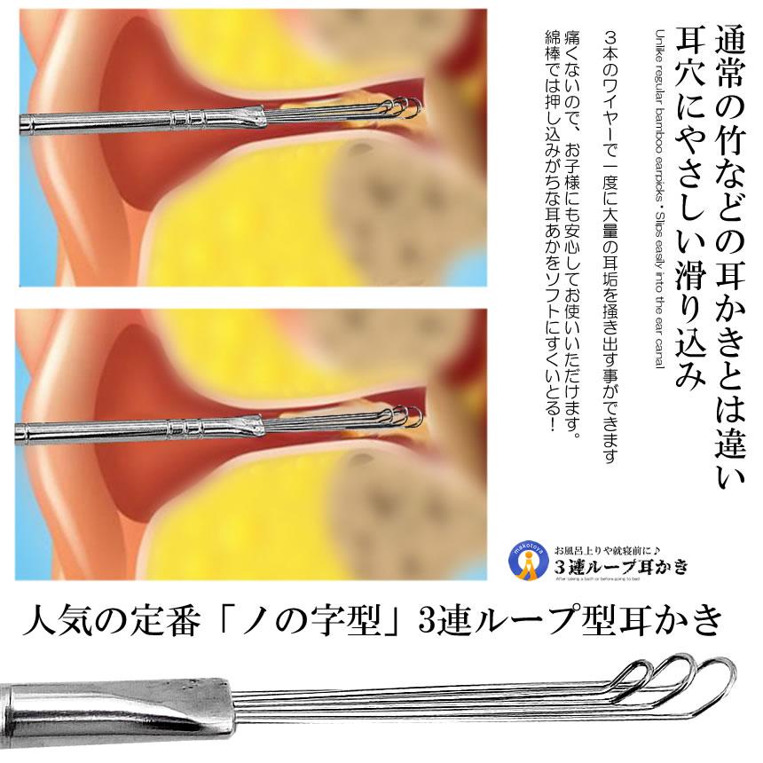 耳の中を洗って乾かす 5モード耳掃除 3連 ループ ワイヤー 耳かき ごっそり取れる ソフト 乾燥 耳垢